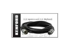 KENFORD PA XLR cable - 10 μέτρα