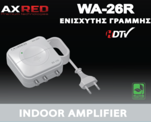 ΕΝΙΣΧΥΤΗΣ ΓΡΑΜΜΗΣ AXRED WA-26R LTE 5G FILTER