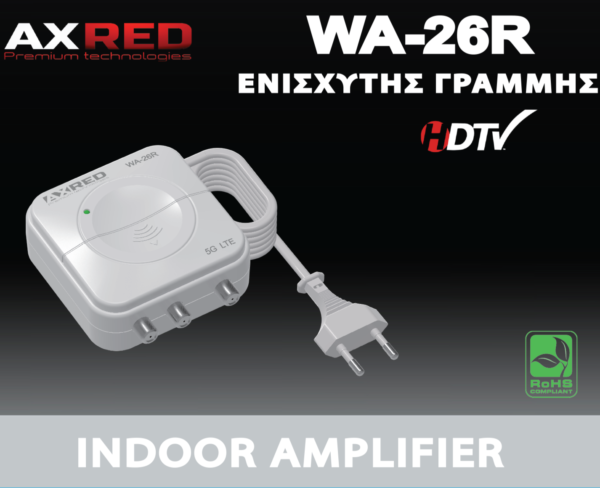 ΕΝΙΣΧΥΤΗΣ ΓΡΑΜΜΗΣ AXRED WA-26R LTE 5G FILTER ΕΝΙΣΧΥΤΗΣ ΓΡΑΜΜΗΣ AXRED WA-26R LTE 5G FILTER
